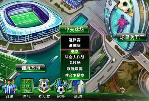 斯俱乐部历